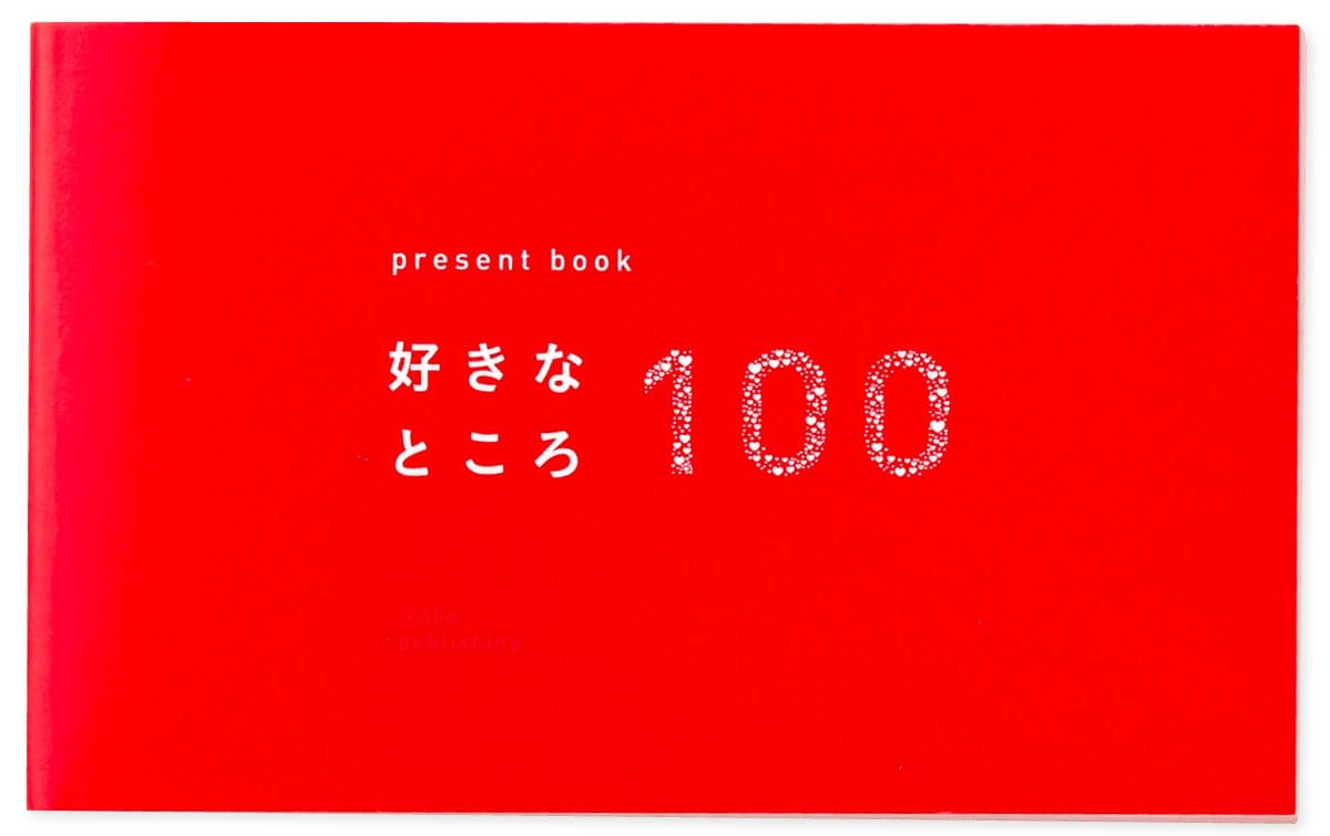 Iroha Publishing BS100-01 Gift Book Favorite Place 100 Pink