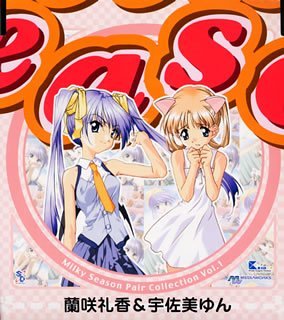 Vol. 1-Milky Season Pair Collection