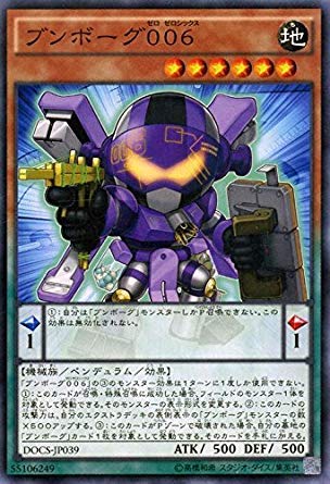 Yu-Gi-Oh! DOCS-JP039-N Bumboog 006" Normal