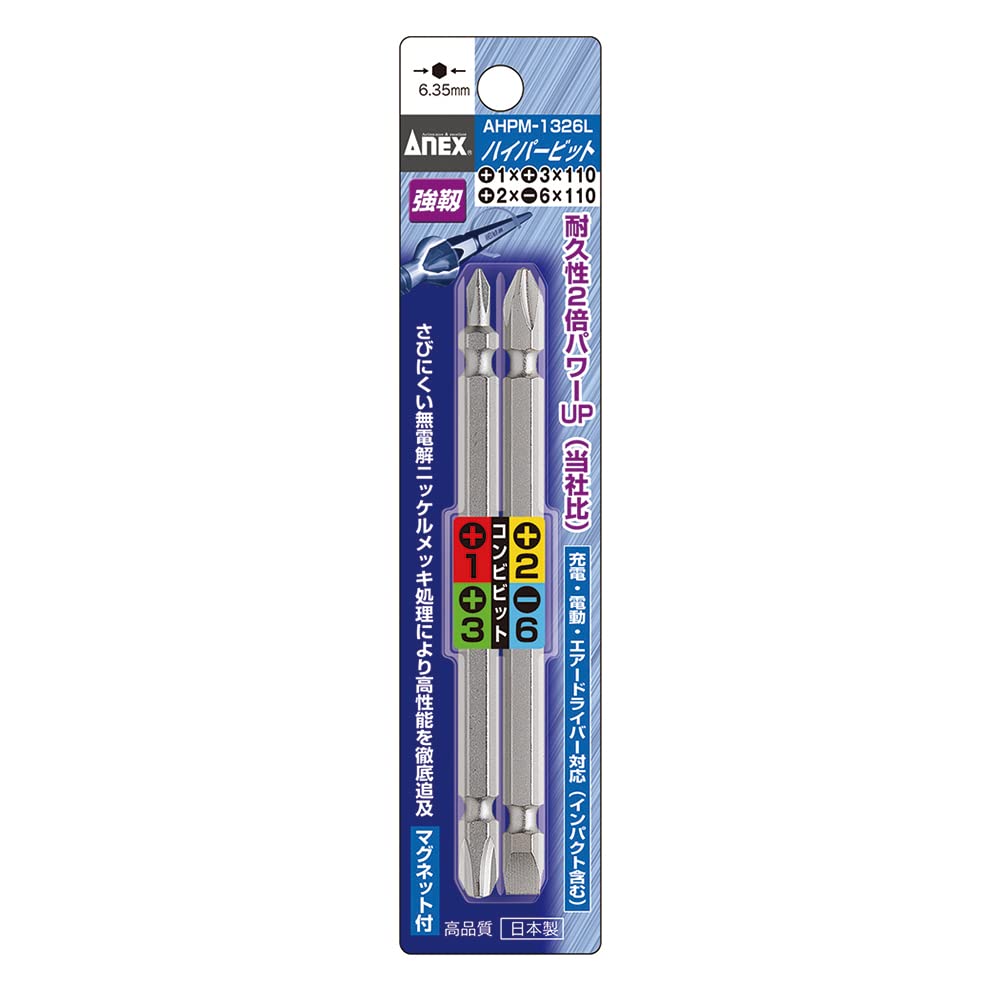 ANEX AHPM-1326L Double Headed Combination Bit, 4.3 inches (110 mm), 1, 3/+2, -6, Set of 2