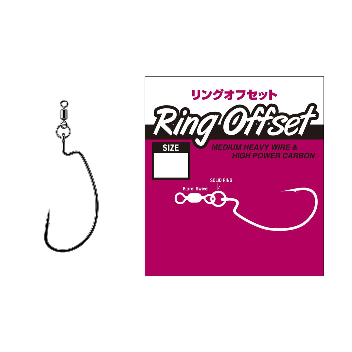 Varivas Ring Offset #1