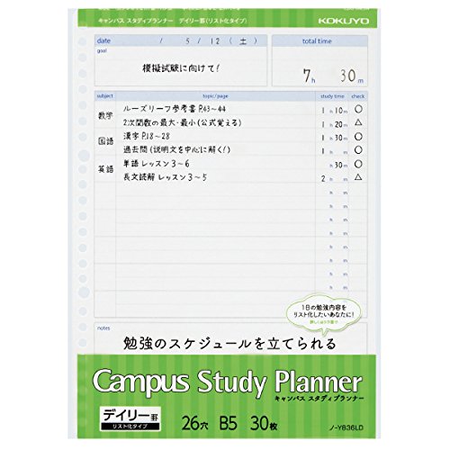 Kokuyo Campus Study Planner, (Daily Ruled Listing), Protects Against Loose Leaf Rhino – y836ld 5 X AS