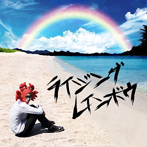 RISING RAINBOW