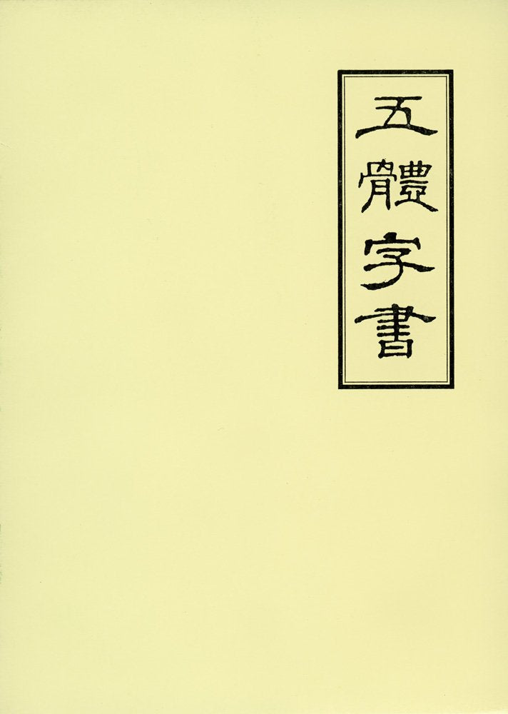 Printed Hardcover Dictionary