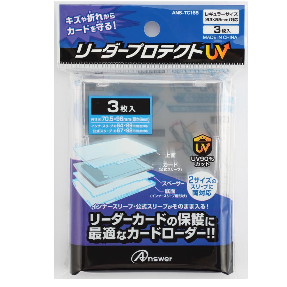 ANS-TC165 Reader Protect UV for Regular Cards