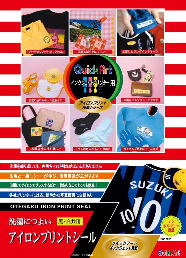 Quick Art laundry to the strong iron print seal IPS0SA4