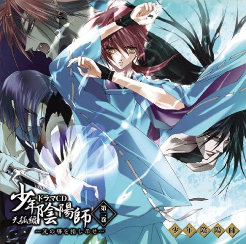 SHONEN ONMYOJI: TENKO-HEN VOL.2