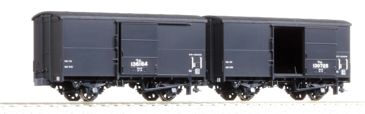 KATO HO Gauge Worm 90000 2-Car Set Railway Model Freight Car 1-812