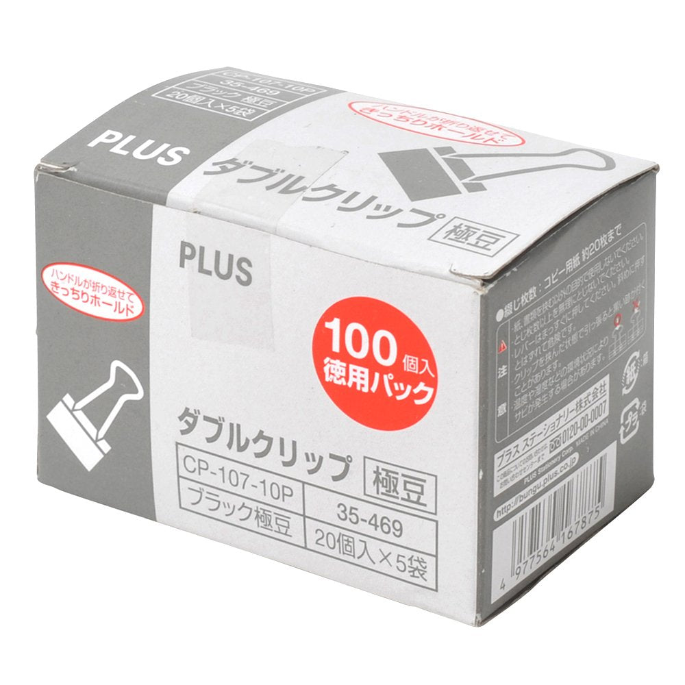 Plus Double Clip Super Value Pack, 100 Count CP-107-10P 35-469
