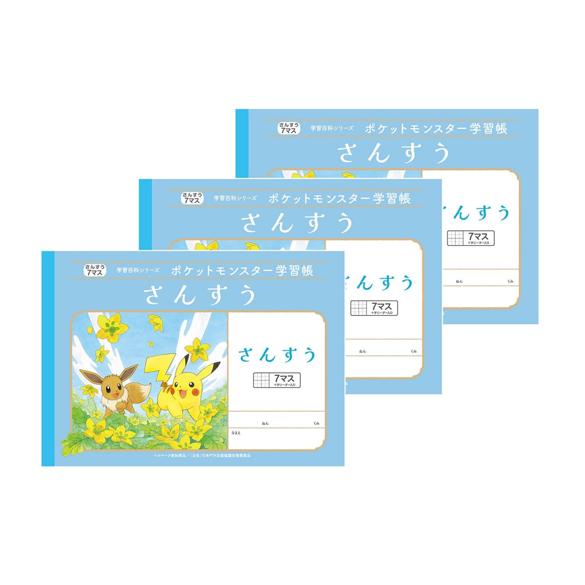 Showa Notebook, Pokemon Study Book, 7 Squares (with Cross Leader), Semi B5, Blue, 24401208 * 3
