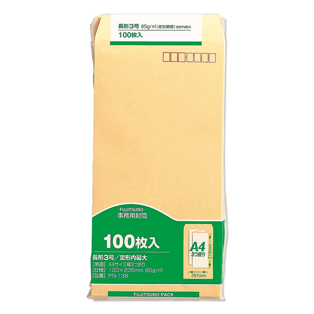 Maruai PN-138 Envelopes, Long No. 3, Brown Envelopes, Kraft Envelopes, 100 Sheets