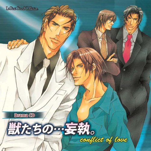 KEMONO TACHI NO...MOSHU(2CD)