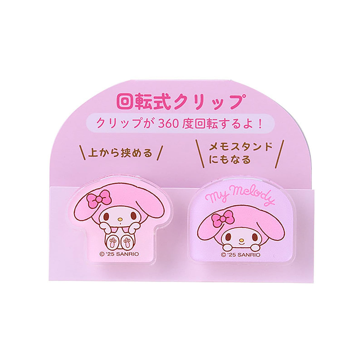Sanrio 430587 Rotating Clip, Set of 2, My Melody 360° Rotation, Memo Stand