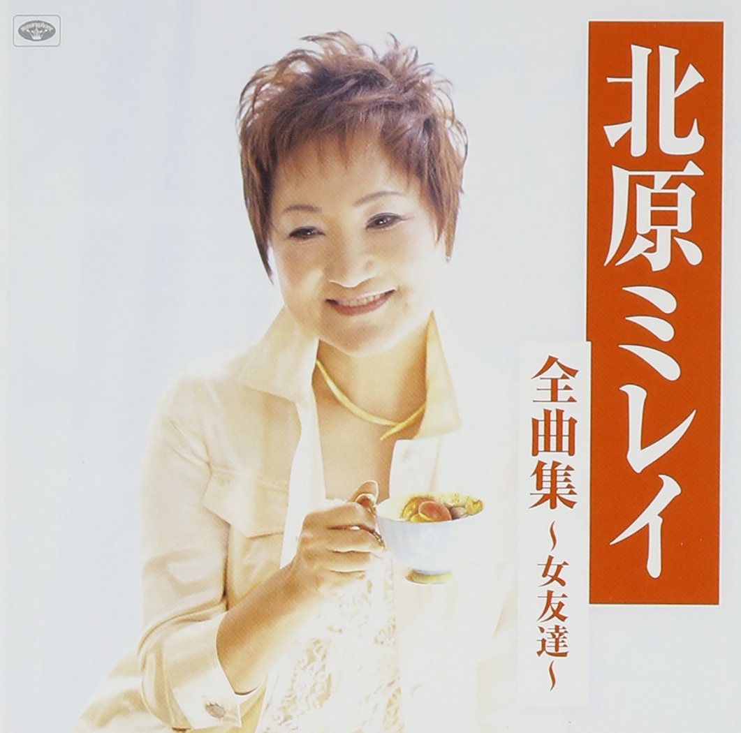 ZENKYOKUSHUU: ONNA TOMODACHI