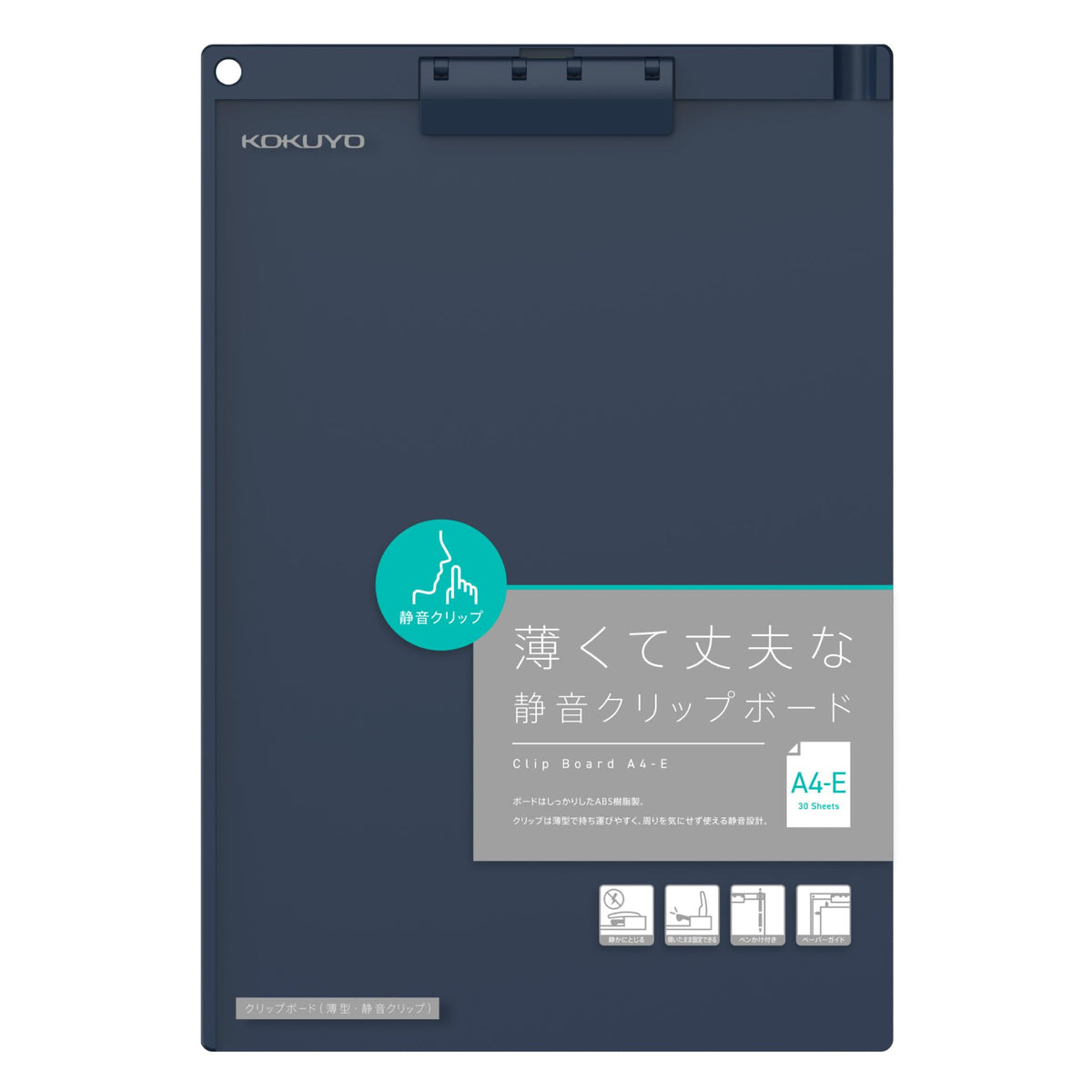 Kokuyo Joha US78DB Clipboard, A4, Vertical, Thin, Quiet Clip, Short Side Binding, Navy