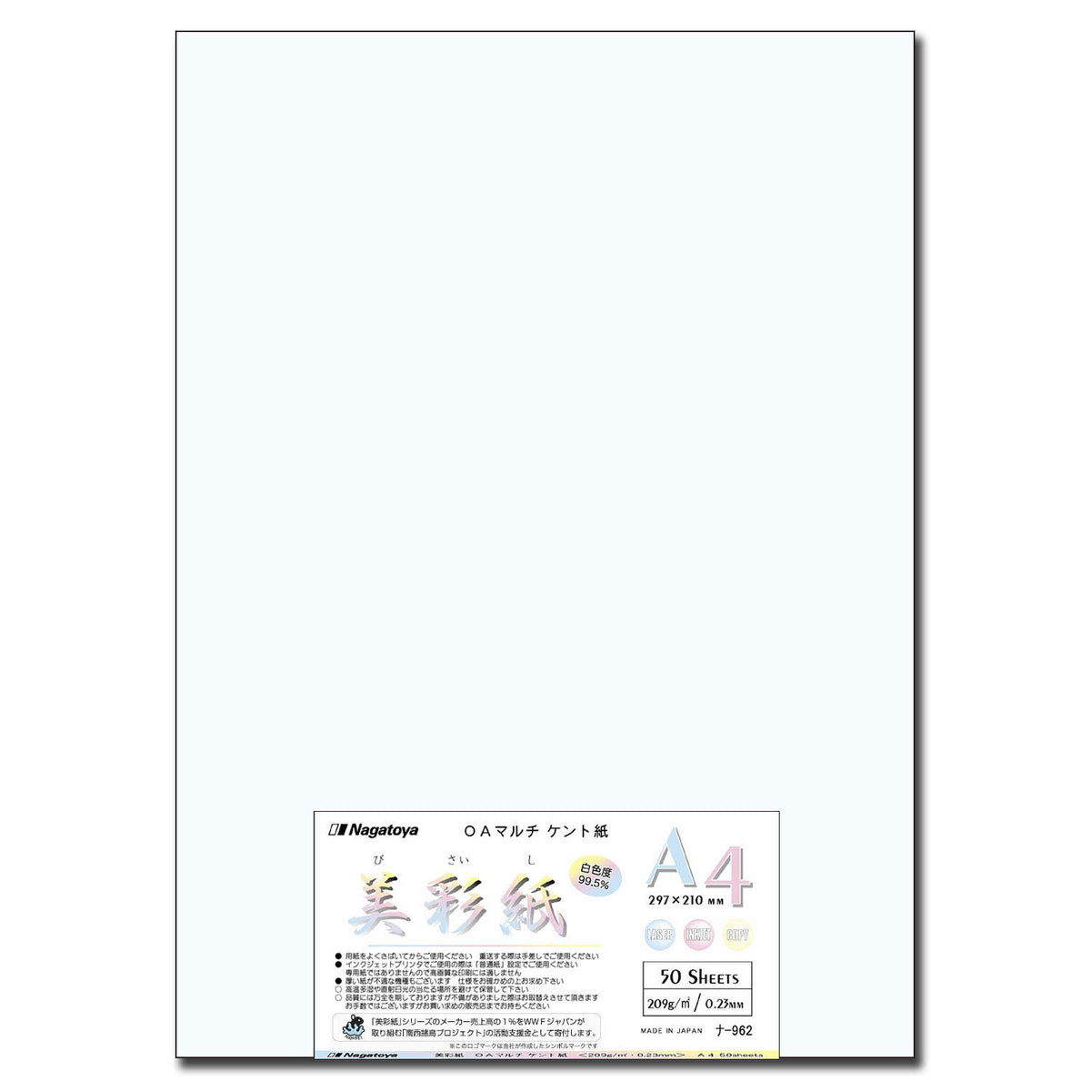 Nagatoya Shoten Na-962 Bisaishi ISO 99.5% Whiteness A4, 50 Sheets
