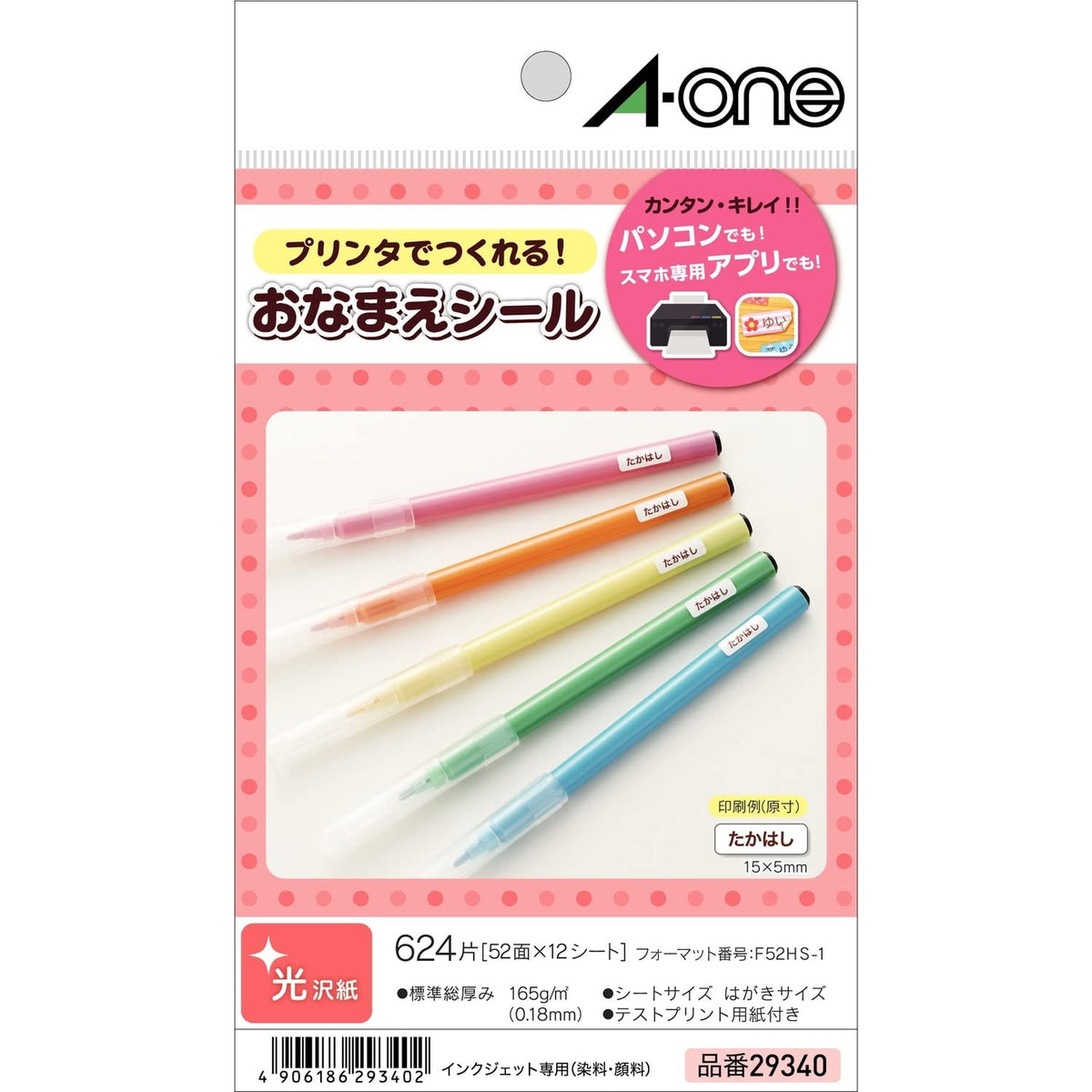 Label printer name seal face 52 Glossy Photo Paper-One of the (A-one) postcard size (plain white) 12 sheets (624 pieces) 29340 (japan import)