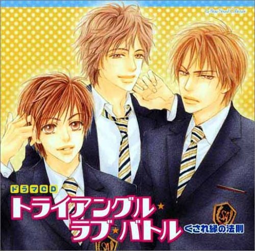 Triangle Love Battle (Rubo Sound Collection)