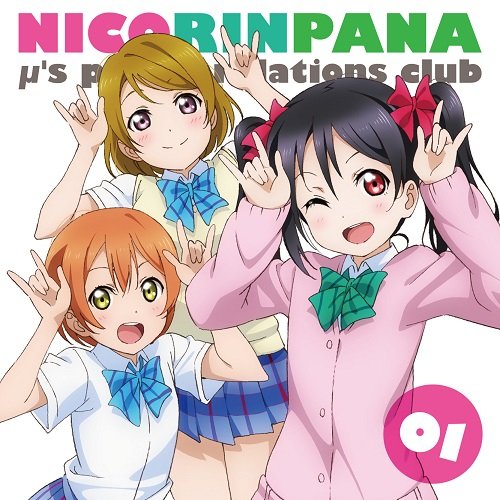 Love Live! μ's Public Relations Department ~ Nikorinpana ~ Vol. 1