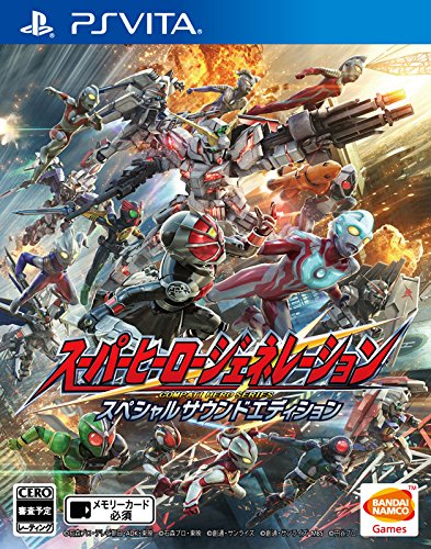 Super Hero Generation Special Edition Sound (japan import)