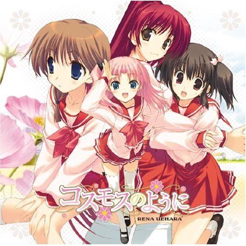 Cosmos No Yoni