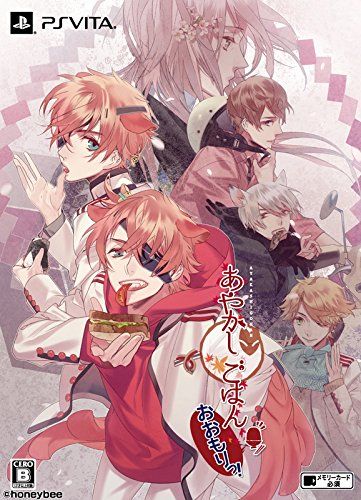 Ayakashi Gohan ~Oomori!~ First (Japan Import)