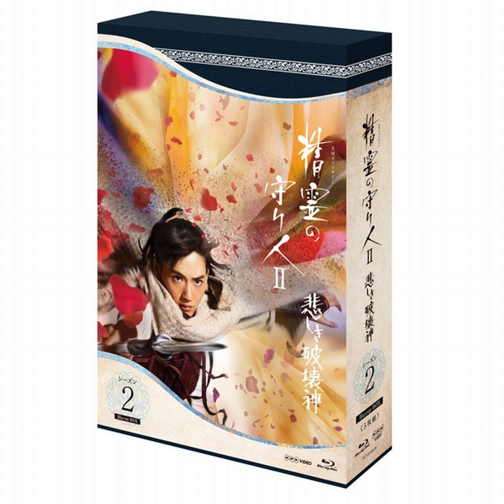 JAPANESE TV DRAMA Spirit Guardian Season 2 Sad Destruction God Blu-ray BOX (JAPANESE AUDIO , NO ENGLISH SUB.)
