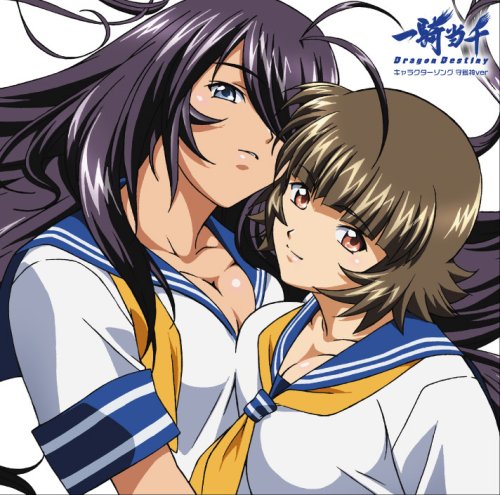 Inishie No Unmei/Kakugo Kimeya (Ikkitousen Dragon