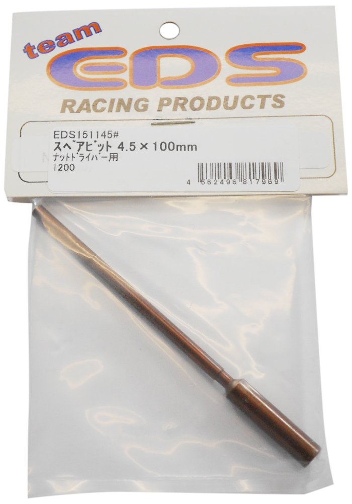 EDS 151145# ナットドライバー用スペアビット4.5x100mm