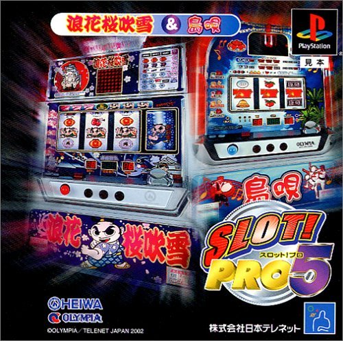 SLOT!PRO5 浪花桜吹雪&島唄