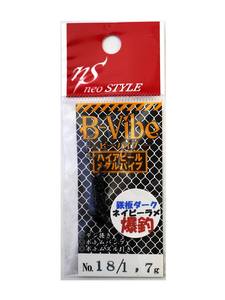 neo Style Metal Vibe Lure, 0.8 inches (21 mm), 0.06 oz (1.7 g), Super Navy Glitter #18