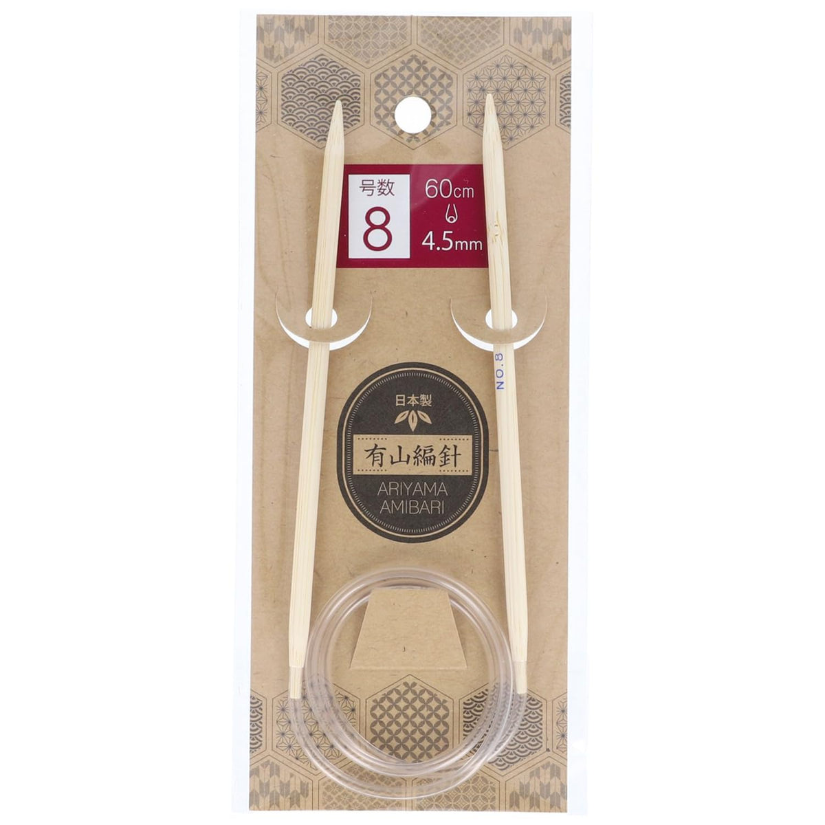 Ariyama Knitting Needle, Loop Needle, 23.6 inches (60 cm), Bamboo No. 8 ARIW60-8