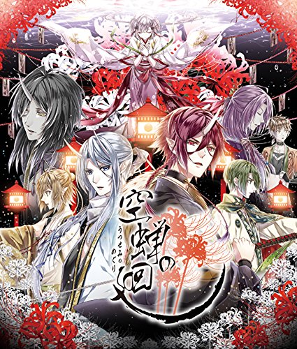 空蝉の廻 (うつせみのめぐり) - PSVita
