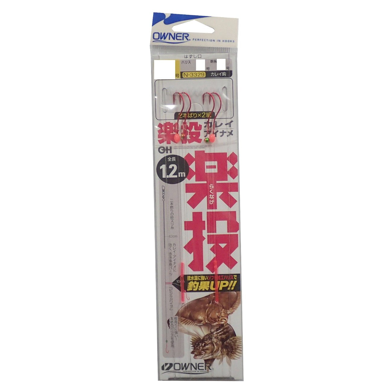 Owner 13-4-5 Rakushou Curry Ainame