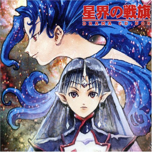 Seikai No Senki CD-Box (4 CD)
