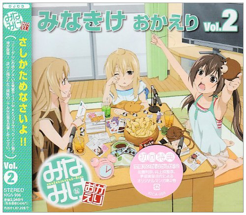 Djcd Minakike Okaeri Vol.2 (OST)