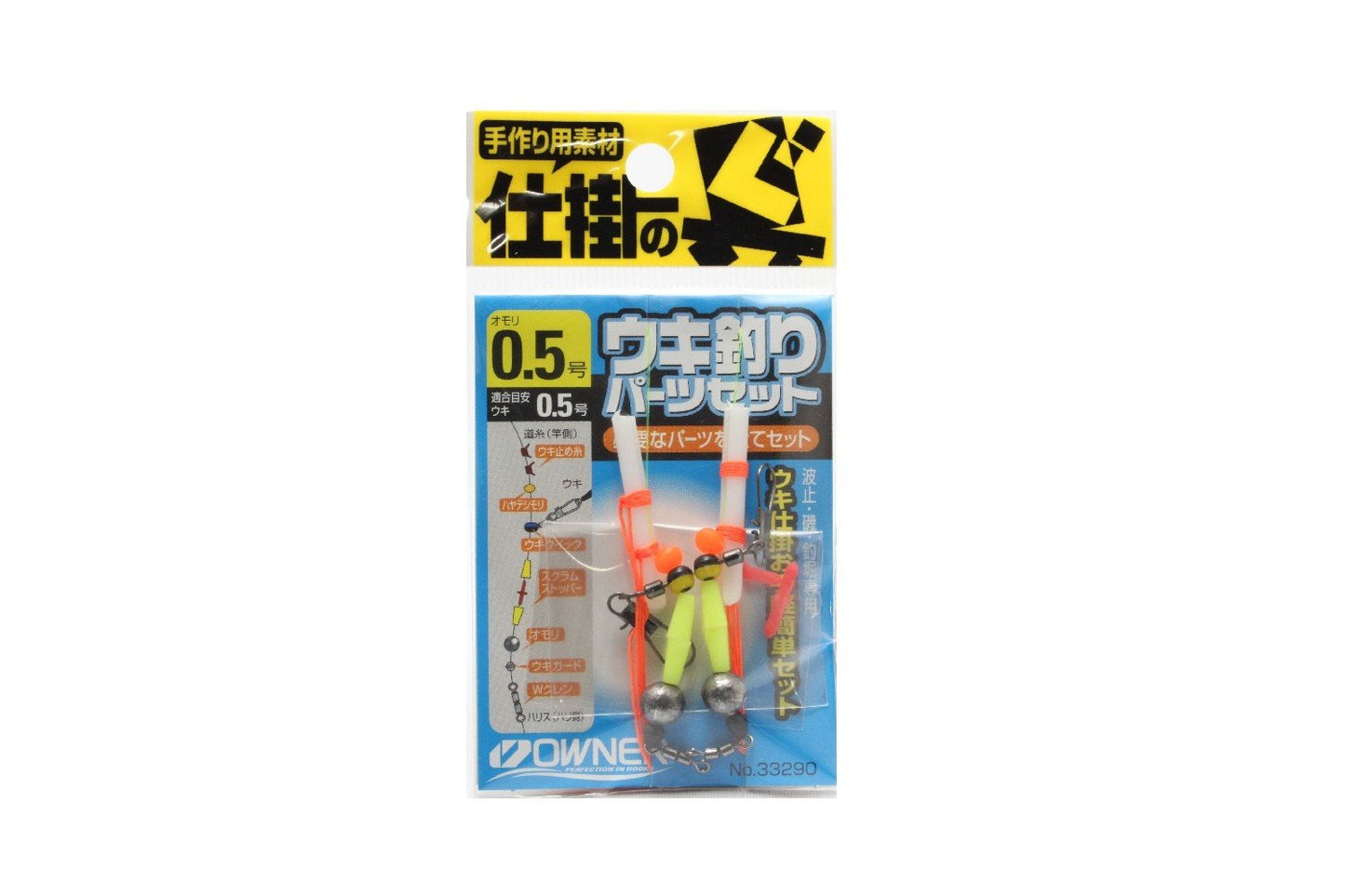 Owners 33,290 float fishing full Parts 0.5