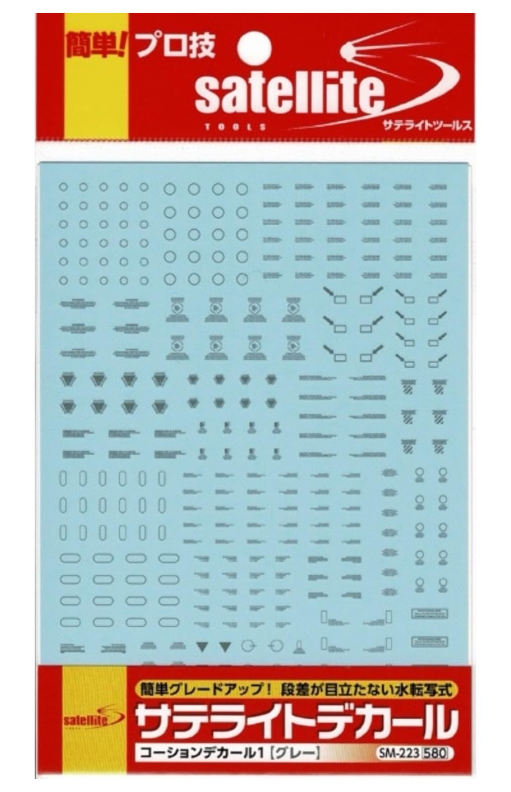 月世 Gesse Satellite Tools Cation Data Decal 1 Gray Plastic Model Decal SM-223