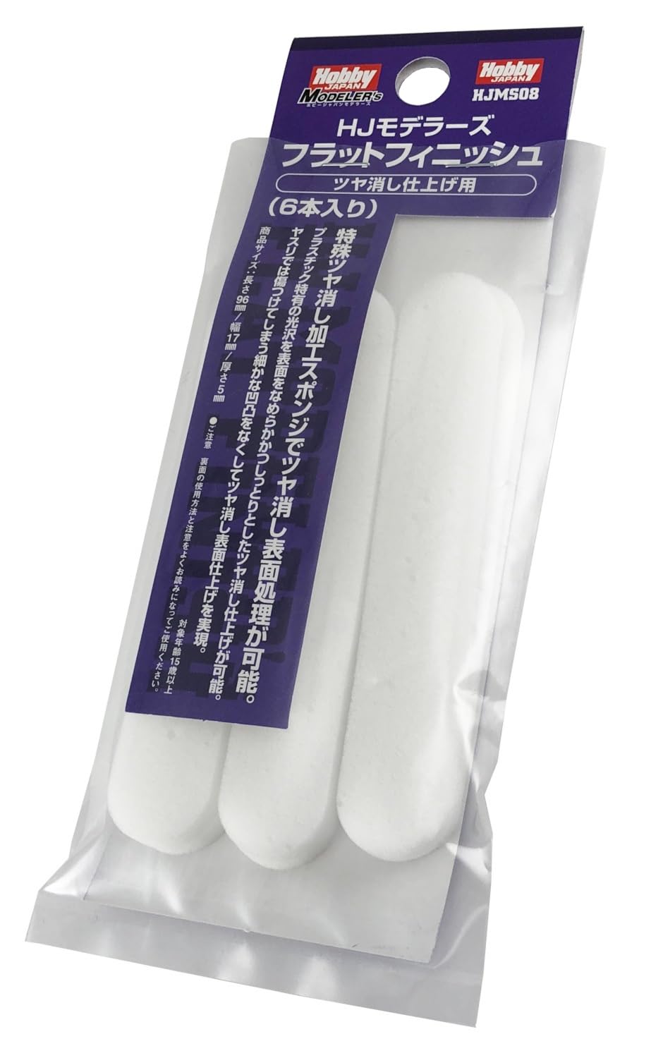 Hobby Japan HJ Modelers Flat Finish 6 Pieces Plastic Model Tools HJMS08