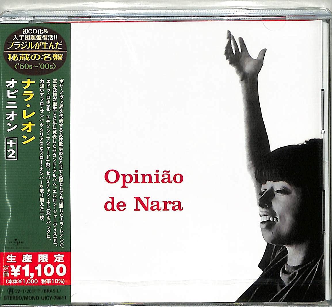 Opiniao De Nara (1964) (Japanese Reissue) (Brazil's Treasured Masterpieces 1950s - 2000s)