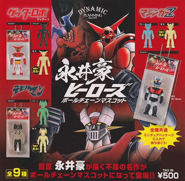 Go Nagai Heroes Ball Chain Mascot Gacha Series