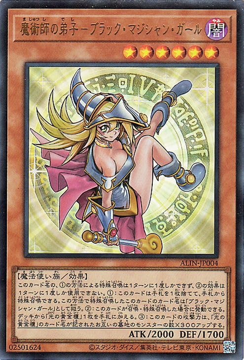 Magician's Apprentice - Dark Magician Girl (Ultra Rare) ALLIANCE INSIGHT (ALIN) | Alliance Insight