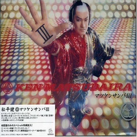 Matsuken Samba 3 (Mini Lp Sleeve)