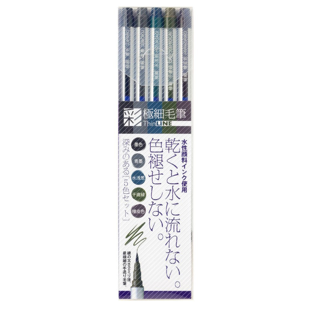 Akashiya Fude Brush Pen Sai Thin Line, 5 Colors (TL300/VA)