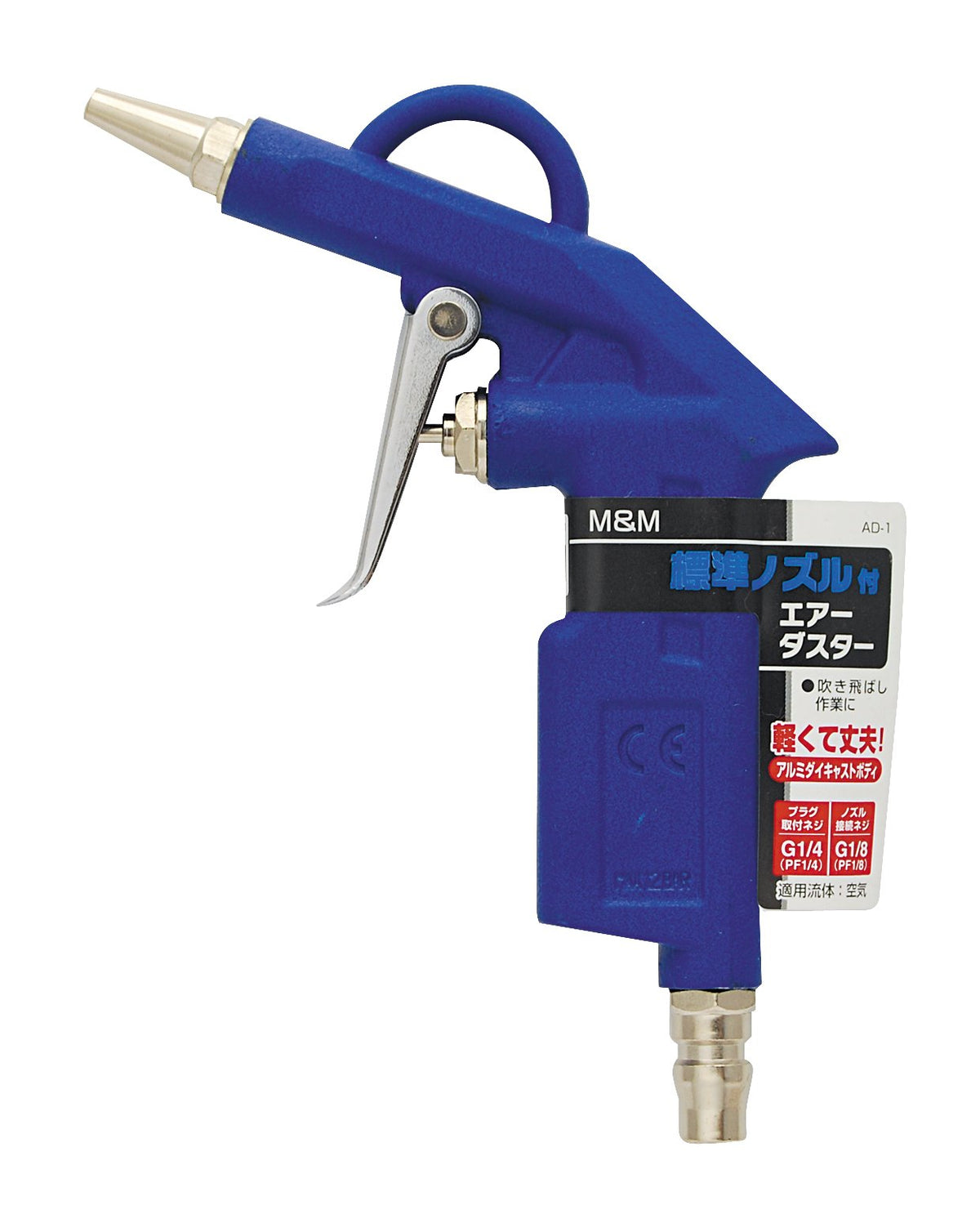 Takagi M&M Air Duster with Standard Nozzle AD-1