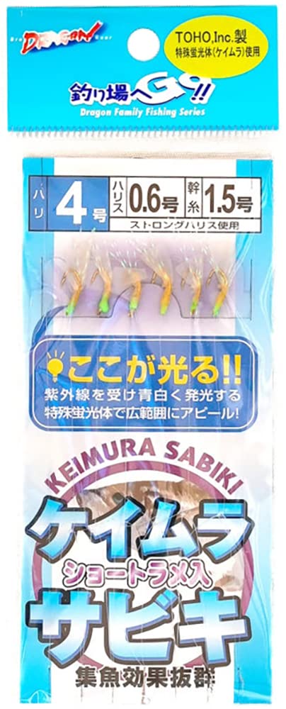 MARUSHINGYOGU Dragon Keimura Sabiki No. 4