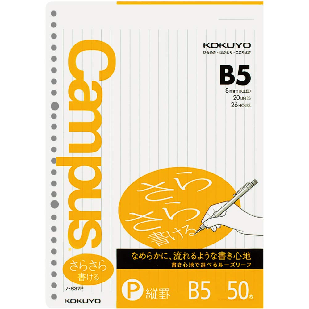 Kokuyo Campus loose-leaf rustling can be written B5 Tatekei 50 sheets Bruno -837P