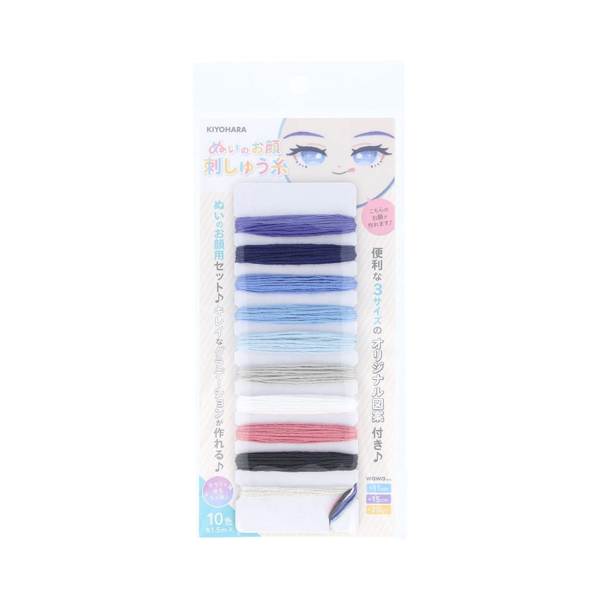 Kiyohara NUIT-11 Sewing Face Embroidery Thread, 10 Colors x 1.5 m Each B, Blue