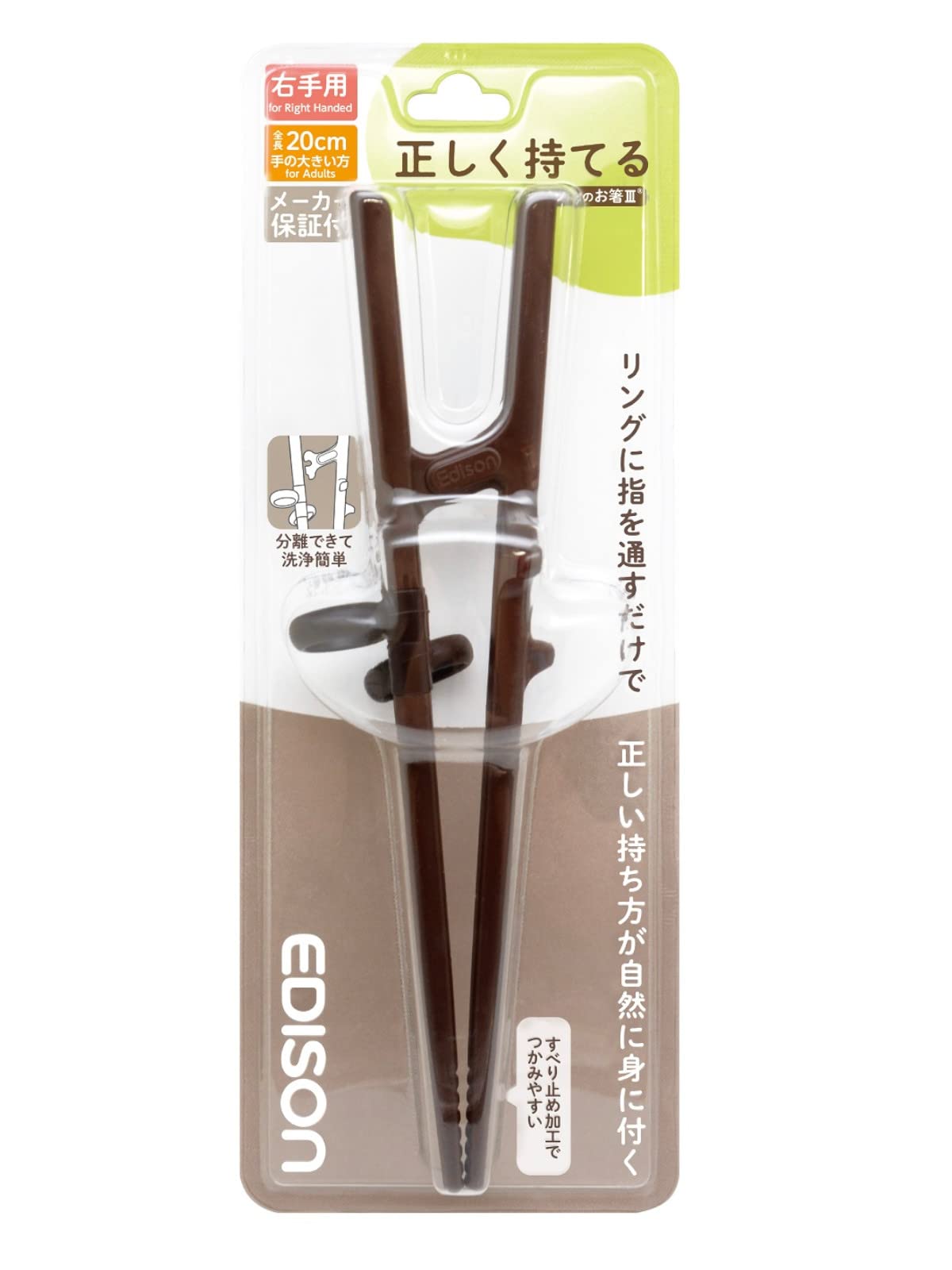 Asahi Kouyo Edison Chopsticks III Right Hand, Dark Brown, 7.9 inches (20 cm), For Adults, Designed to Hold Correctly Just Put Your Finger into the Ring, Discipline Chopsticks Set of 1