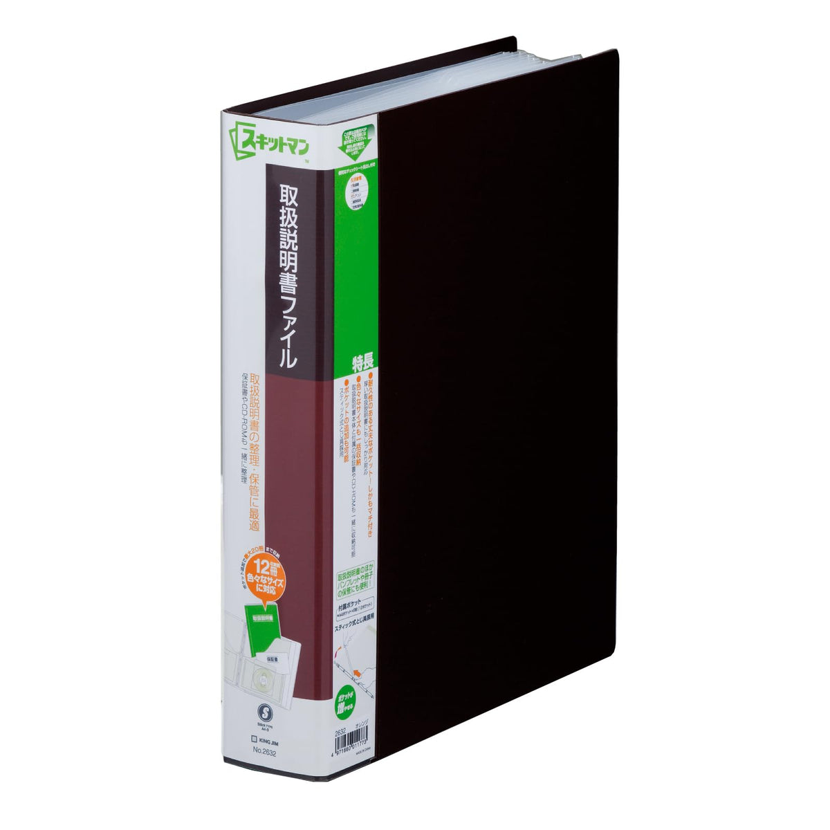King Jim 2632 Skittman Instruction Manual File, A4S, Brown